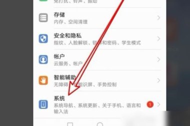 华为手机更新前怎么双清