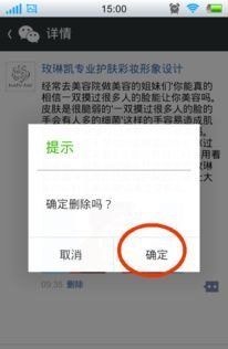 华为手机小圈圈怎么消除