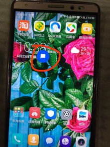 华为手机小圈圈怎么消除