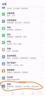 华为手机怎么看主页访客