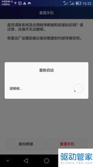 华为手机怎么看主页访客