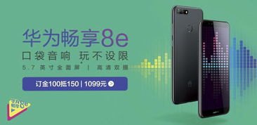 华为手机怎么连功放音乐