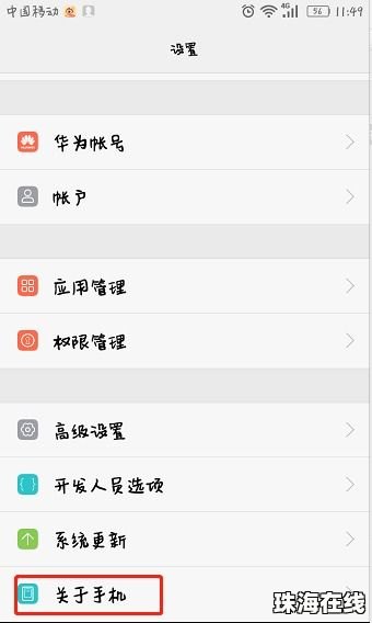华为手机号怎么搜索好友