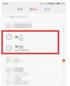 华为手机号怎么搜索好友