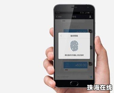 华为手机指纹怎么做图片