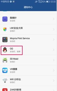 华为手机怎么关弹屏软件 华为手机怎么关弹屏软件