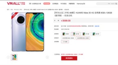 华为正品手机怎么卖出去