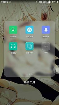 小米华为手机互控怎么开