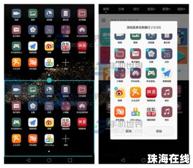 华为手机的双击怎么弄掉