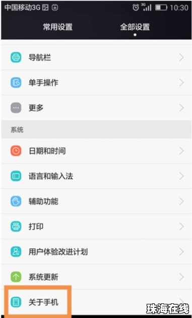 华为手机设置怎么调才好