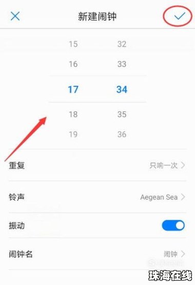 手机闹钟音乐怎么改华为