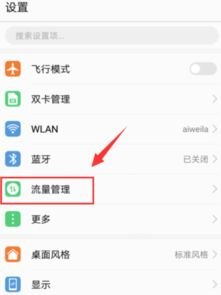 华为手机屏保取消怎么办