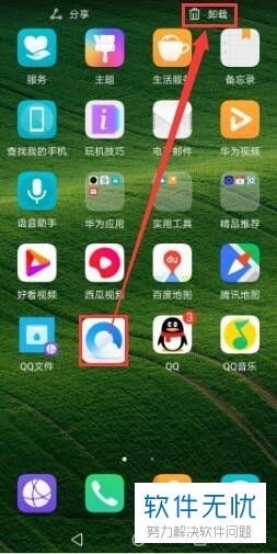 浏览器怎么卸载华为手机