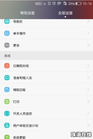 怎么打印华为手机文件名