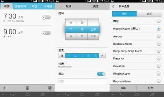 闹钟怎么改铃声华为手机