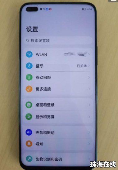 华为手机雷鸟怎么样关闭