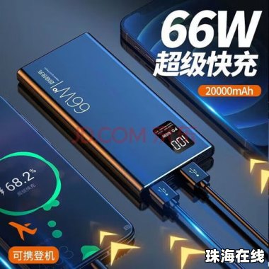 快充手机线华为怎么用