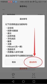 华为移动卡怎么解绑手机