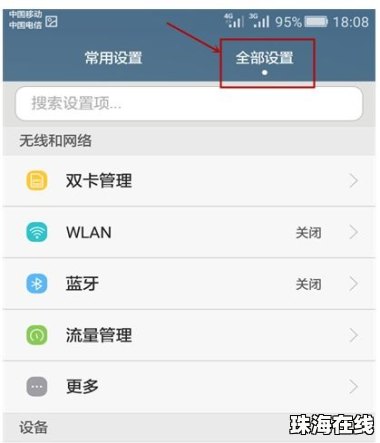 华为手机主屏键怎么关掉 华为手机主屏键怎么关掉