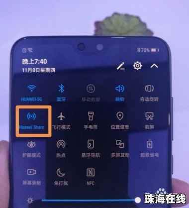 华为文件传到手机怎么传
