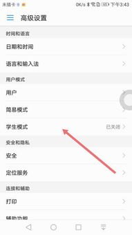 华为手机怎么解除长截屏