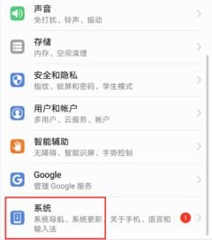 华为手机屏白圈怎么取消