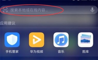剪贴板怎么找华为手机