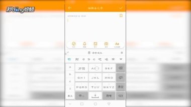 剪贴板怎么找华为手机