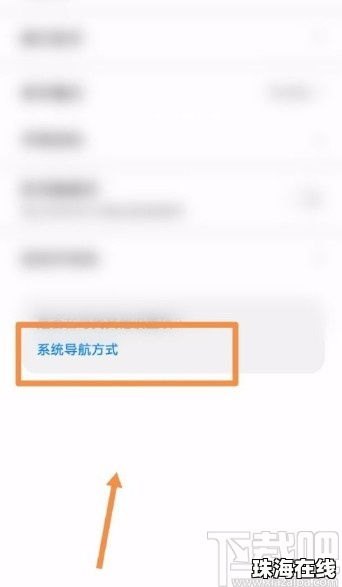 华为怎么调出手机主键
