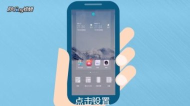 华为手机来电闪怎么弄