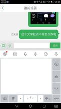 华为手机怎么让图片加字