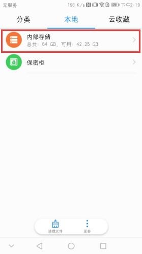 华为手机卡怎么找原因