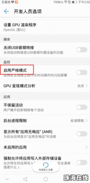 华为手机渐渐花屏怎么办 华为手机渐渐花屏怎么办