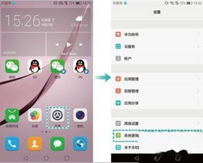 怎么改华为指纹密码手机