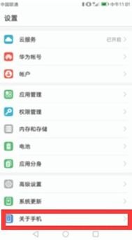 关机怎么查手机型号华为 关机怎么查手机型号华为