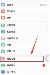 华为手机弄图标怎么弄