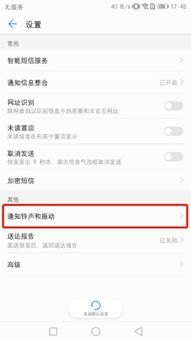 华为手机系统报告怎么看