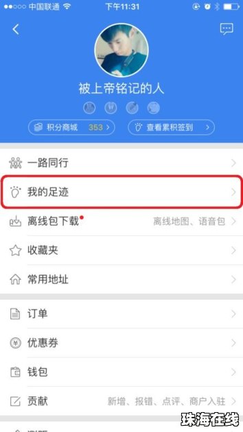 华为怎么播报手机号位置