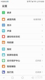 华为手机主题锁怎么没了