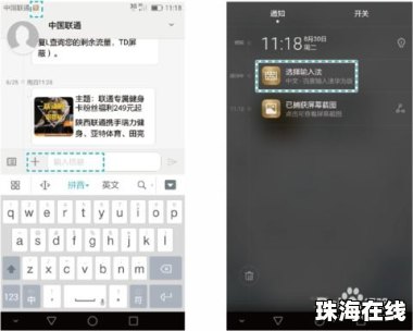 华为手机打字角标怎么用