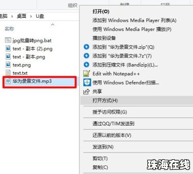 华为手机录好音怎么播放