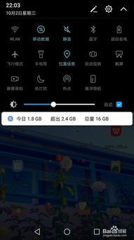 华为手机退出键怎么消失