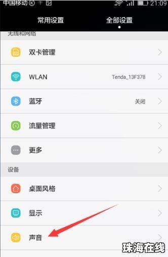 华为手机页面是怎么回事
