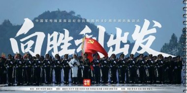 93秒预习九三大阅兵