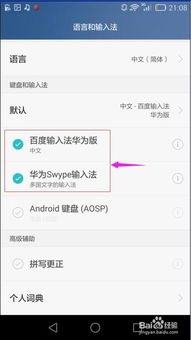 华为手机手写怎么弄