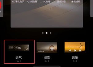 华为手机日历怎么调小屏