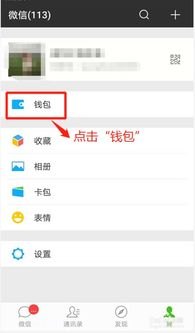 华为手机怎么开微信二