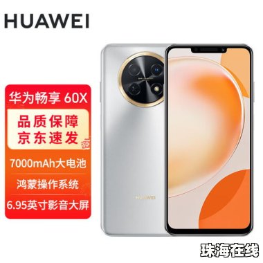 皓影车怎么连接华为手机