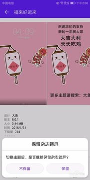 华为手机怎么改成手写的