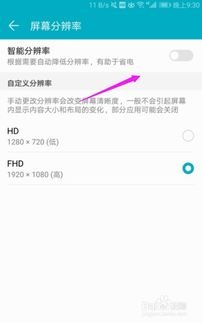 华为手机闪屏怎么回事